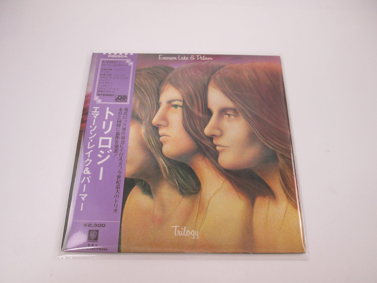 EMERSON, LAKE & PALMER TRILOGY ATLANTIC P-8260A with OBI Japan LP Vinyl A