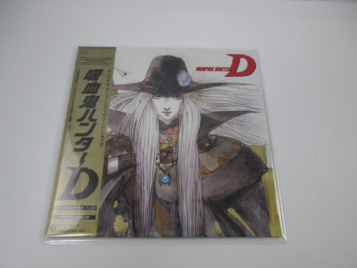 OST VAMPIRE HUNTER D EPIC 28 3H-198 with OBI Japan LP Vinyl