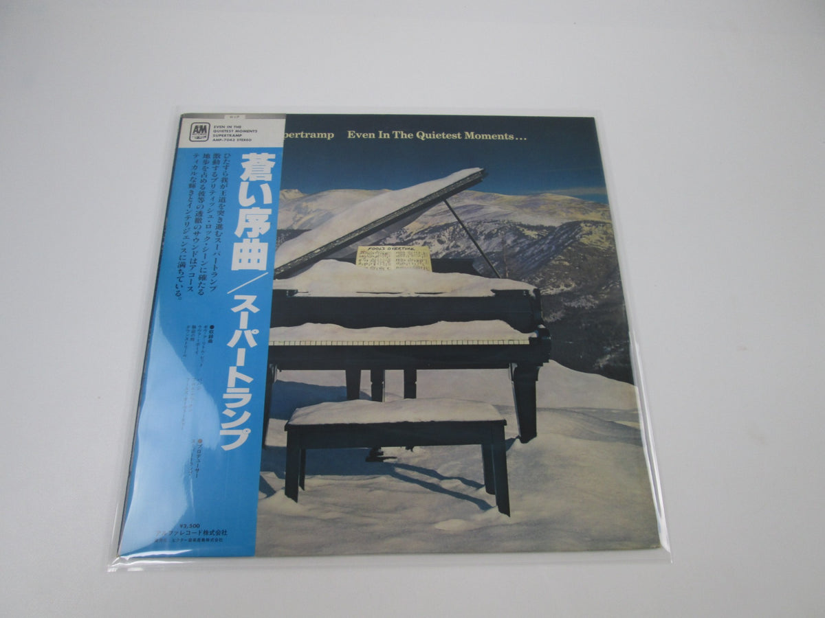 Supertramp Even In The Quietest Moments... AMP-7043 with OBI Japan LP Vinyl A