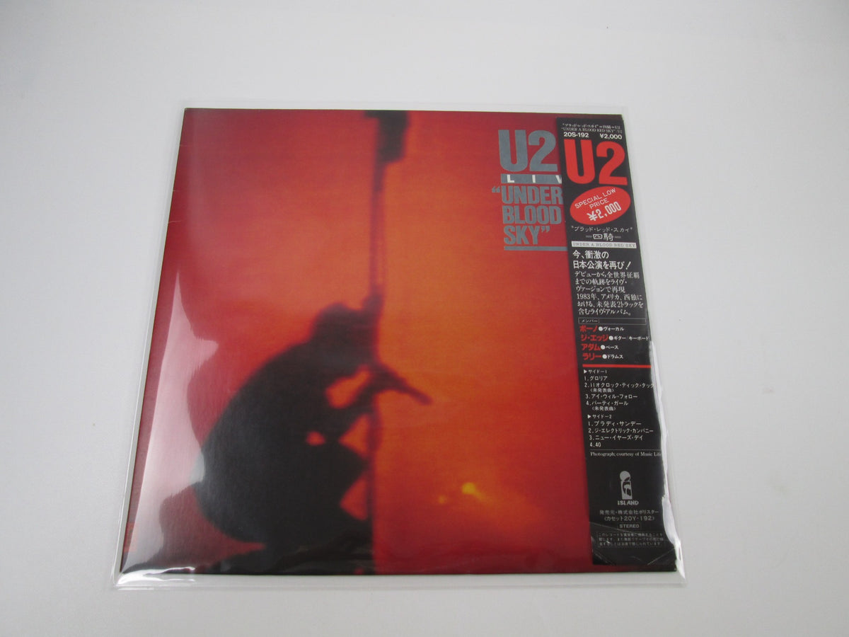 U2 Under A Blood Red Sky Island 20S-192 (Mistake Print Jacket) with OBI LP Vinyl