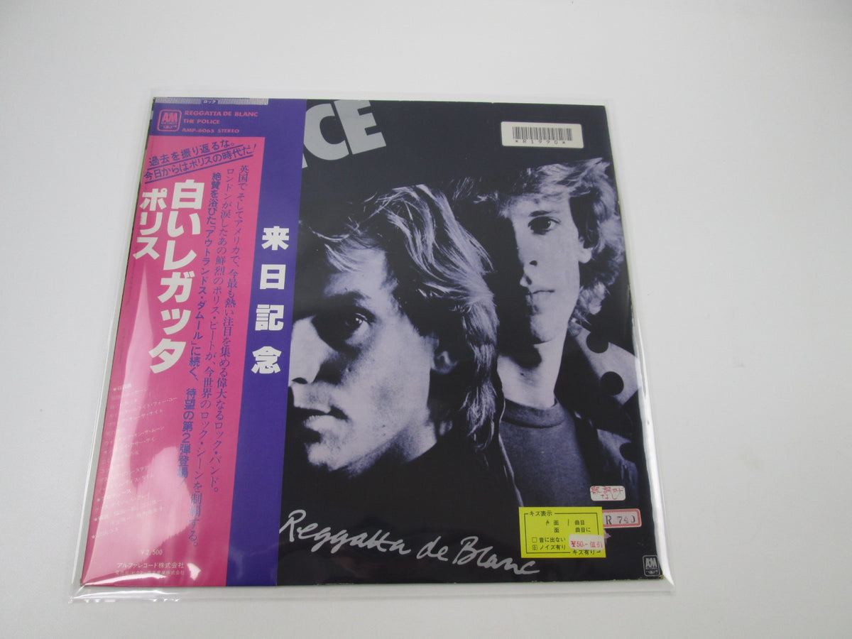 The Police Reggatta De Blanc A&M Records AMP-6065 with OBI Japan LP Vinyl