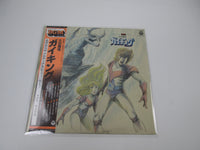 Load image into Gallery viewer, Shunsuke Kikuchi Gaiking BGM Collection CX-7044 with OBI Japan LP Vinyl
