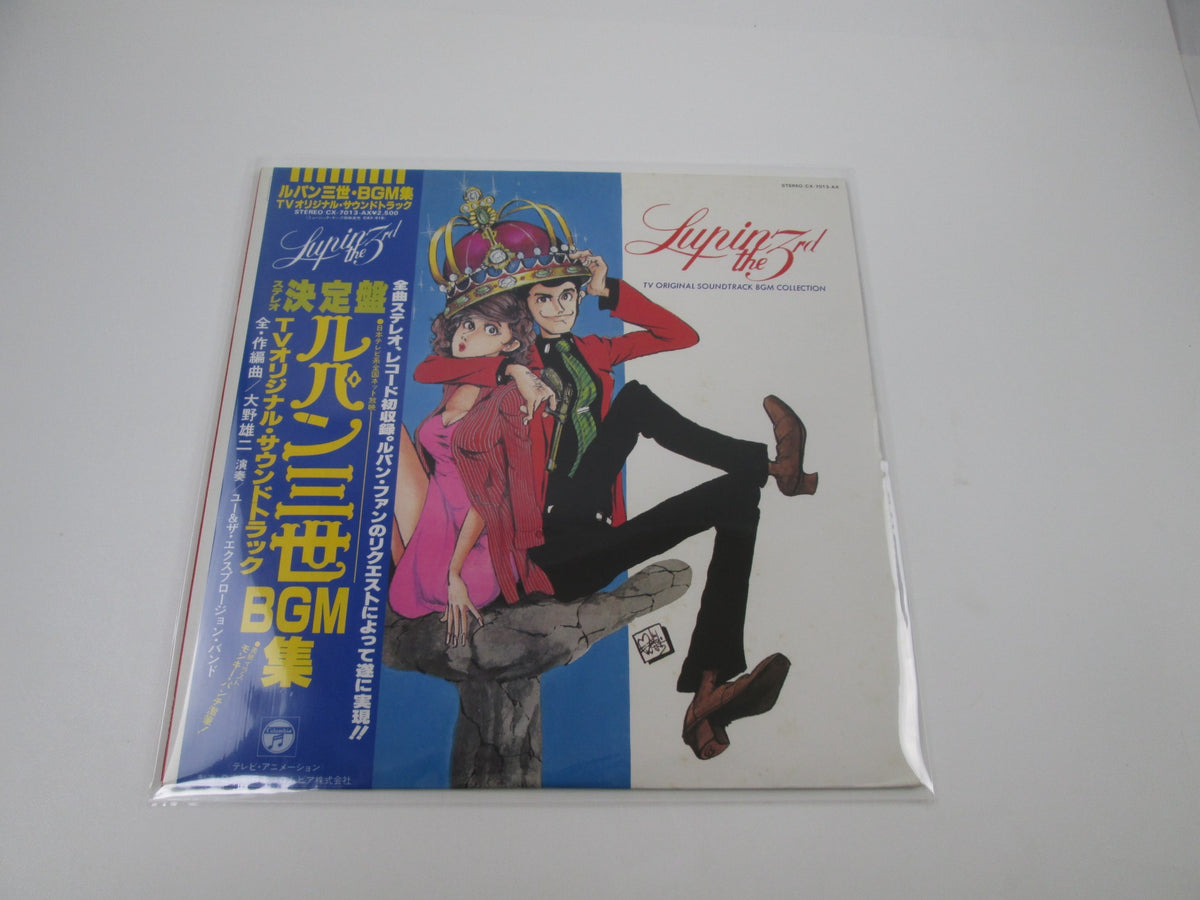 Lupin The 3rd BGM Collection CX-7013-AX with OBI Japan LP Vinyl