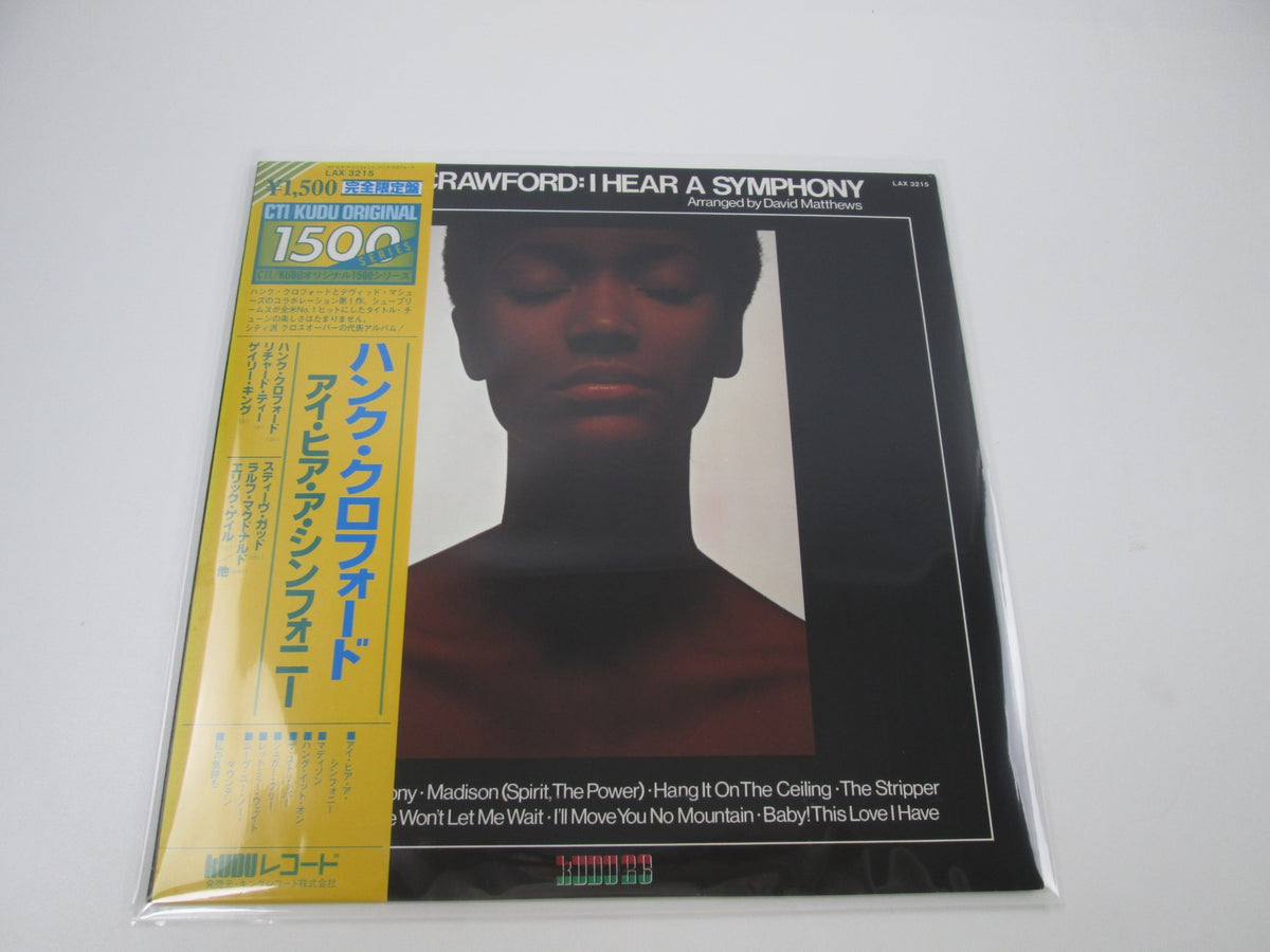 Hank Crawford ‎I Hear A Symphony LAX-3215 with OBI Japan LP Vinyl