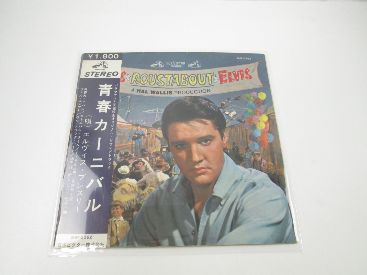 ELVIS PRESLEY ROUSTABOUT VICTOR SHP-5392 with OBI Photo Japan LP Vinyl