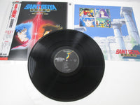 Load image into Gallery viewer, Saint Seiya Music Collection V CX-7323 with OBI Japan LP Vinyl
