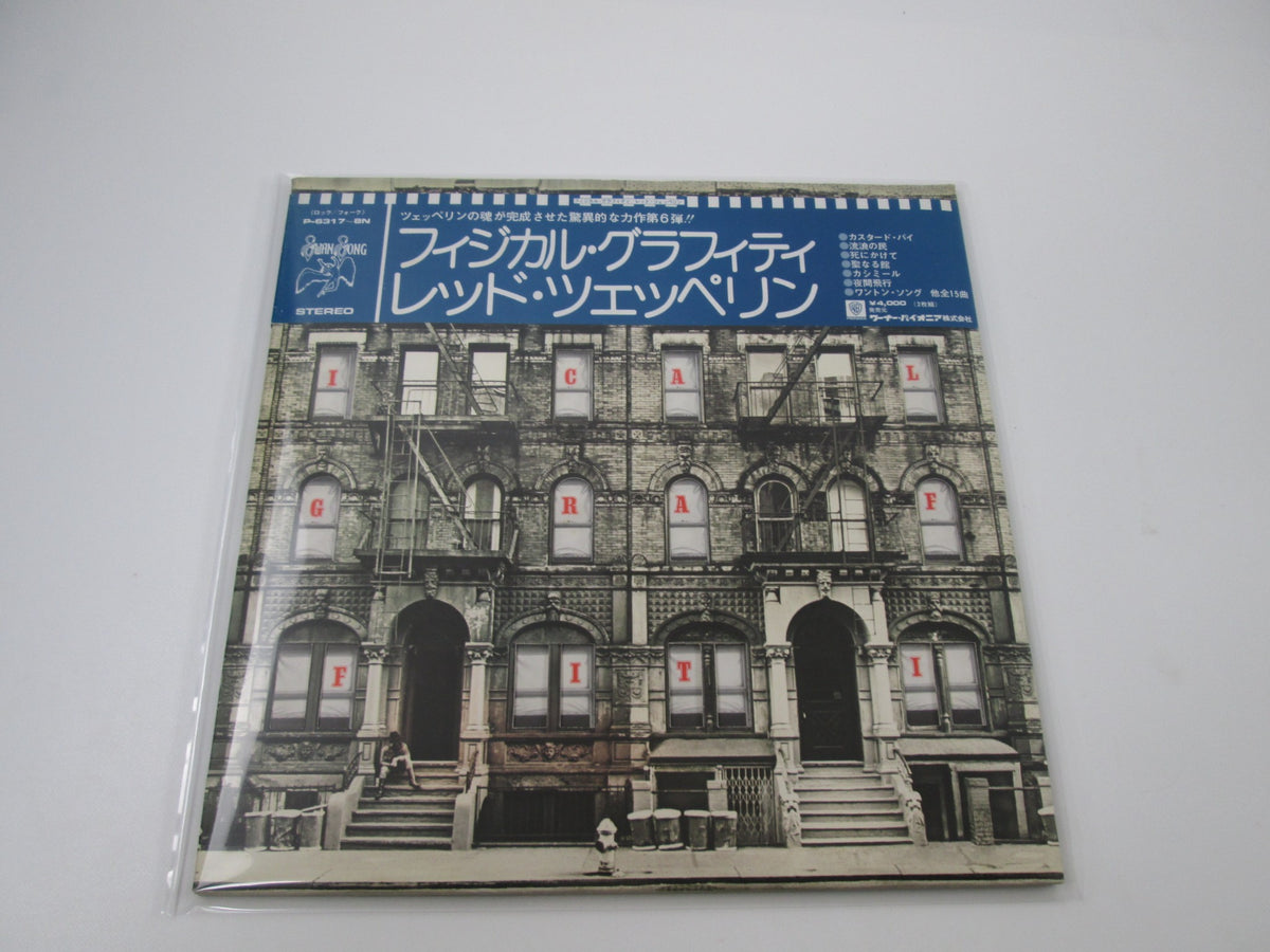 LED ZEPPELIN PHYSICAL GRAFFITI SWAN SONG P-6317,8N with OBI Japan LP Vinyl