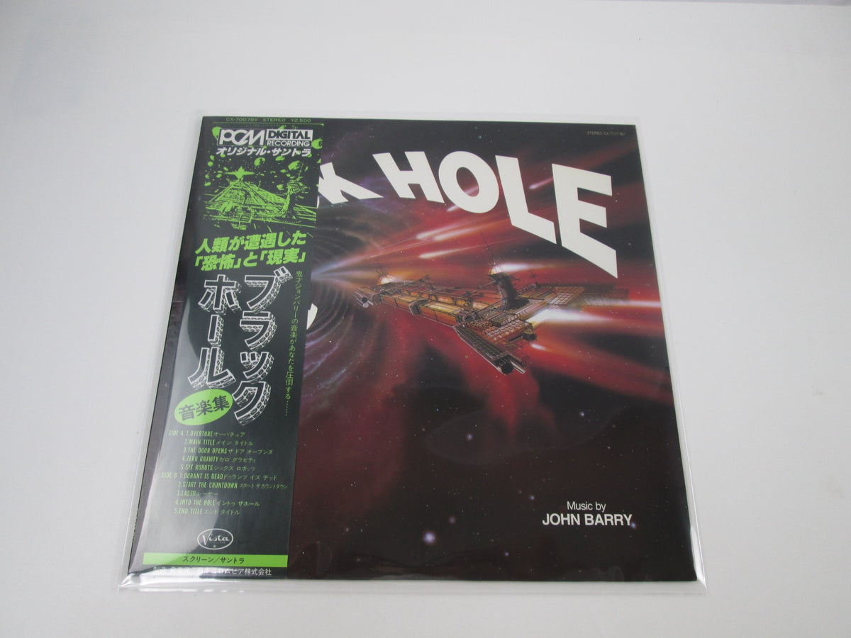 The Black Hole OST CX-7007-BV with OBI Japan LP Vinyl