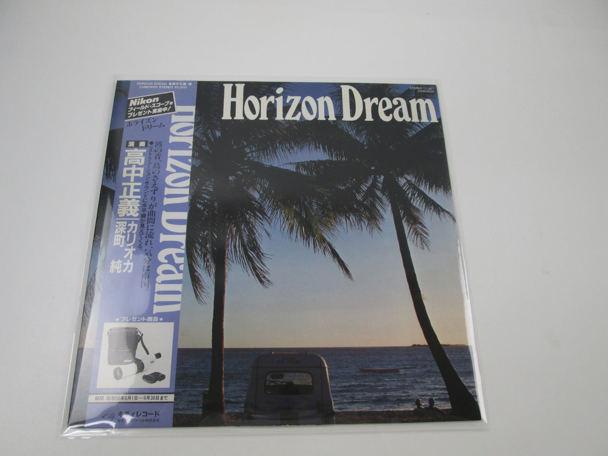 MASAYOSHI TAKANAKA HORIZON DREAM KITTY 25MK 9001 with OBI Japan LP Vinyl