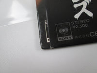 Load image into Gallery viewer, Hounds Unleashed 25AP 994 with OBI Japan LP Vinyl
