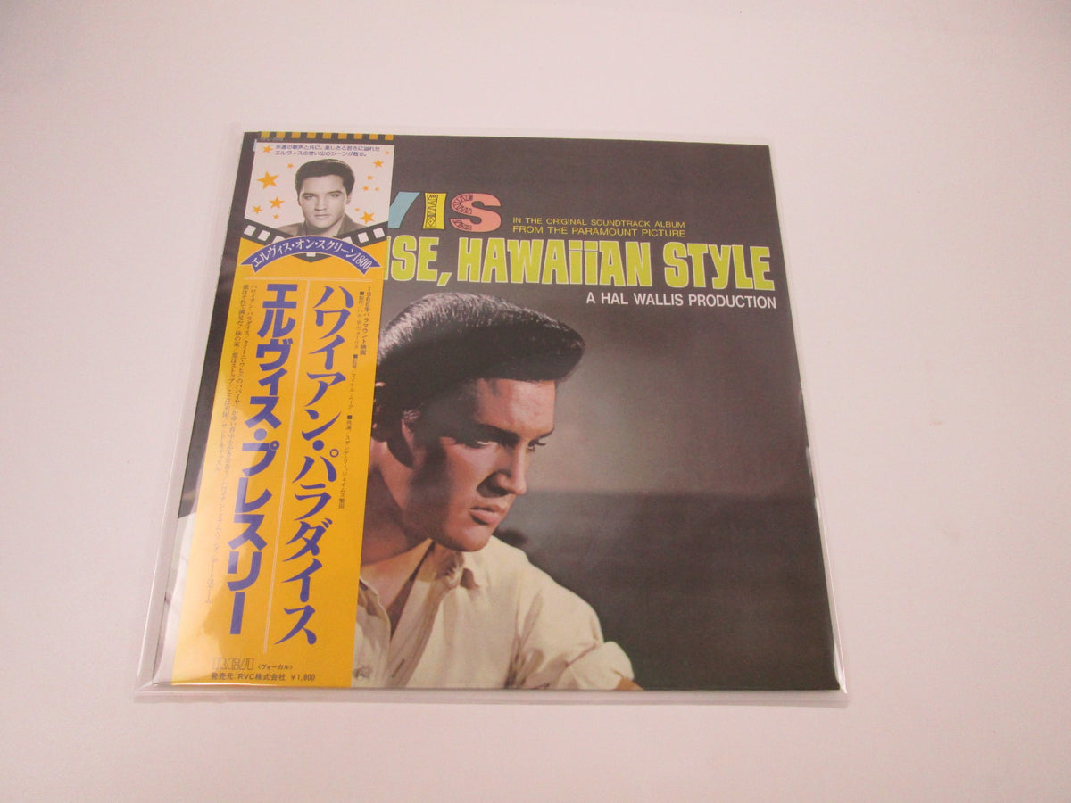 Elvis Presley Paradise, Hawaiian Style RCA RPL-2020 with OBI Japan LP Vinyl