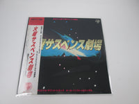 Load image into Gallery viewer, Tuesday Suspense Theater OST 30040-23 with OBI Japan LP Vinyl
