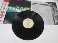 Load image into Gallery viewer, Tuesday Suspense Theater OST 30040-23 with OBI Japan LP Vinyl
