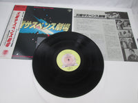 Load image into Gallery viewer, Tuesday Suspense Theater OST 30040-23 with OBI Japan LP Vinyl
