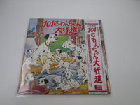 Load image into Gallery viewer, Disney 101 Dalmatians CZ-5012-DR with OBI Japan LP Vinyl
