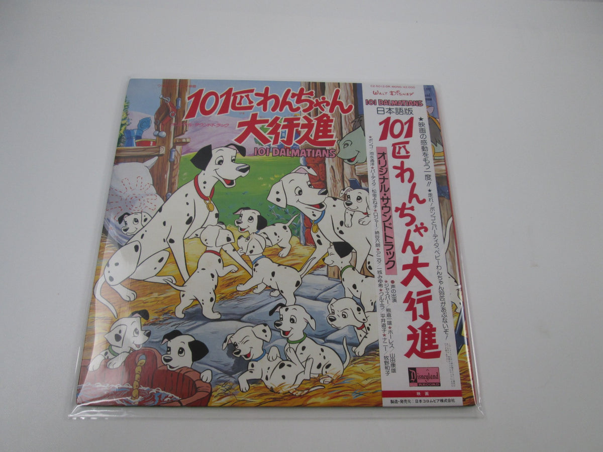 Disney 101 Dalmatians CZ-5012-DR with OBI Japan LP Vinyl