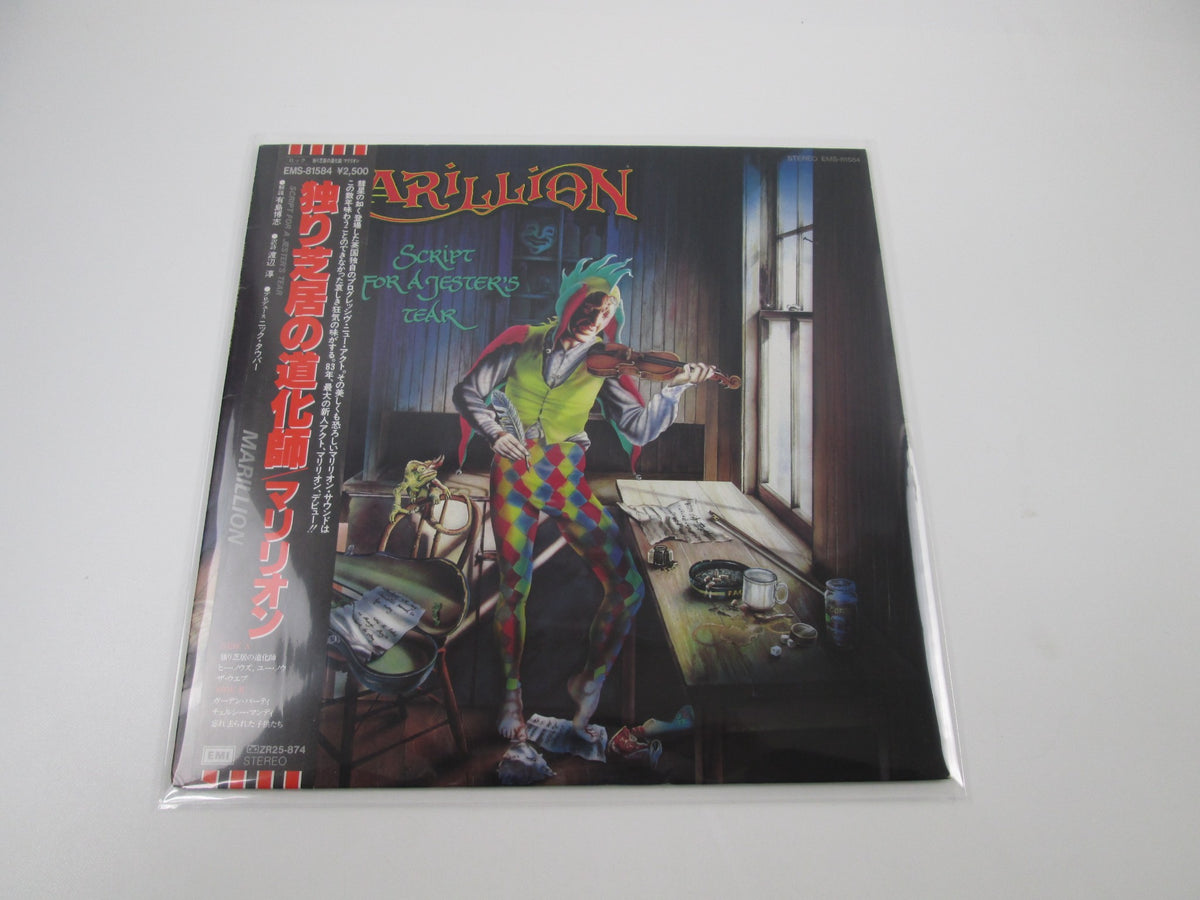 MARILLION SCRIPT FOR A JESTER'S TEAR EMI EMS-81584 with OBI Japan LP Vinyl