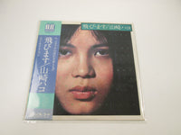 Load image into Gallery viewer, HAKO YAMASAKI TOBIMASU ELEC ELEC-7 with OBI Japan LP Vinyl
