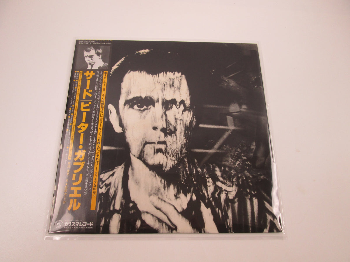 PETER GABRIEL SAME CHARISMA RJ-7637 with OBI Japan LP Vinyl