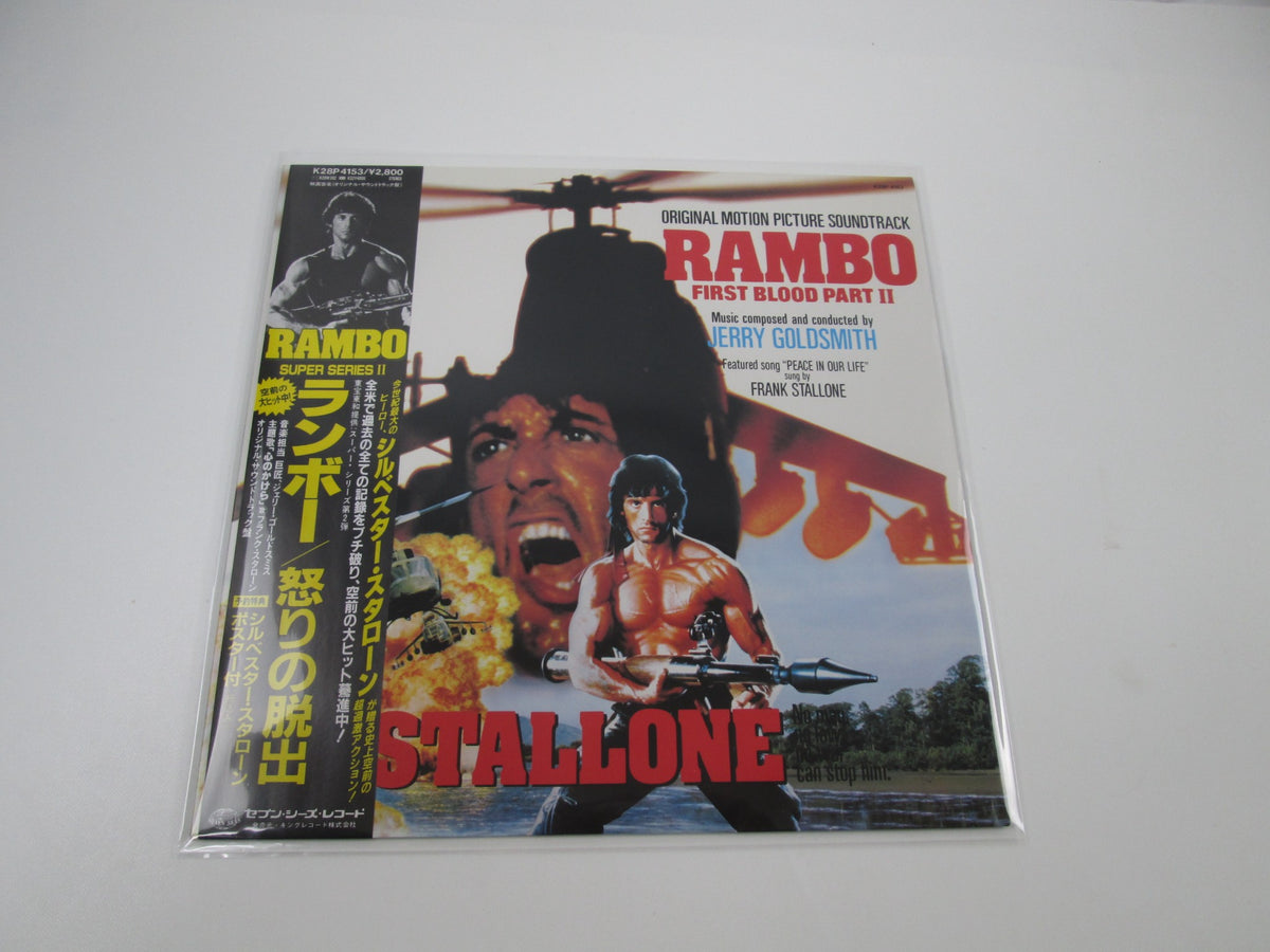 OST(JERRY GOLDSMITH) RAMBO FIRST BLOOD PART 2 K28P-4153 with OBI Japan LP Vinyl