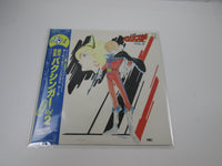 Load image into Gallery viewer, Galactic Gale Baxingar Music Collection Vol.2 K22G-7102 with OBI Japan LP Vinyl
