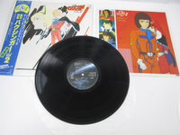 Load image into Gallery viewer, Galactic Gale Baxingar Music Collection Vol.2 K22G-7102 with OBI Japan LP Vinyl

