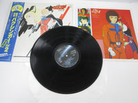 Load image into Gallery viewer, Galactic Gale Baxingar Music Collection Vol.2 K22G-7102 with OBI Japan LP Vinyl
