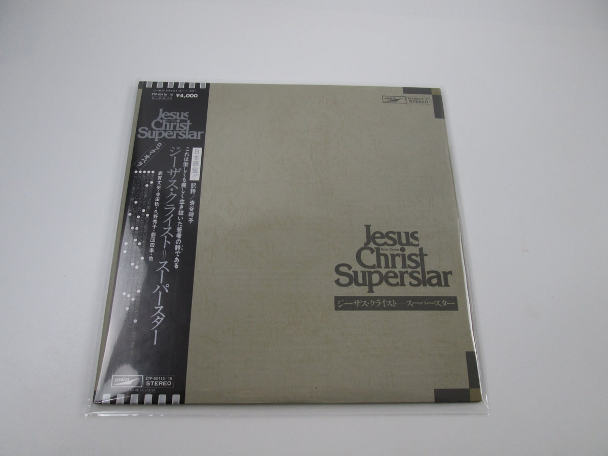 Jesus Christ Superstar ETP-60115,6 with OBI Japan LP Vinyl