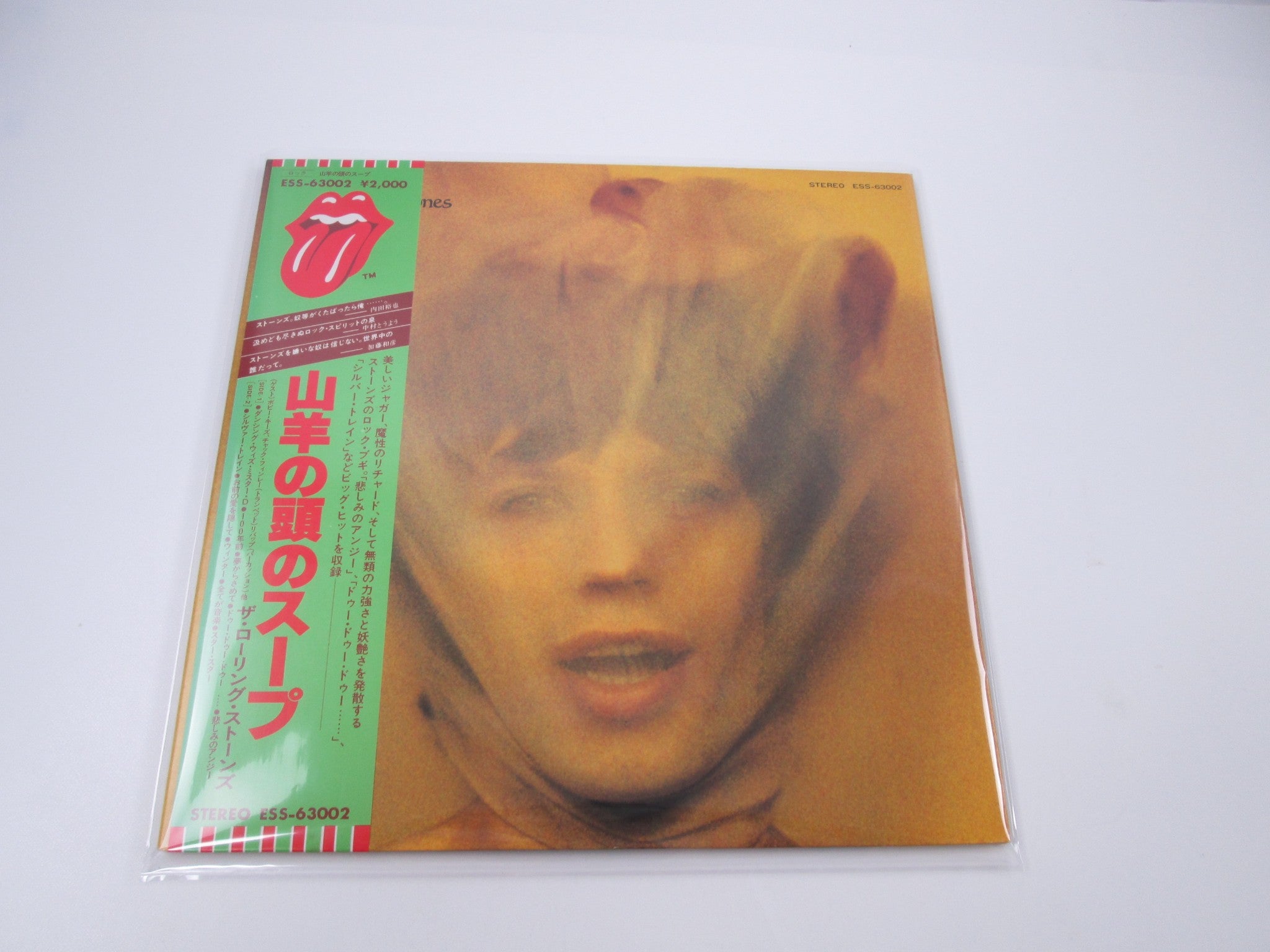 キャシー・リン ストレンジャーズ・アイズ LP Cathi Linn (キャシー・リン) - Stranger's Eyes