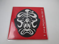 Load image into Gallery viewer, Jean-Michel Jarre The Concerts In China Promo 40MM 0177,8 with OBI LP Vinyl
