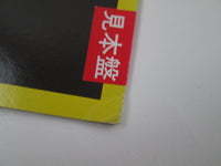 Load image into Gallery viewer, Genesis Promo Vertigo 25PP-110 with OBI Japan LP Vinyl
