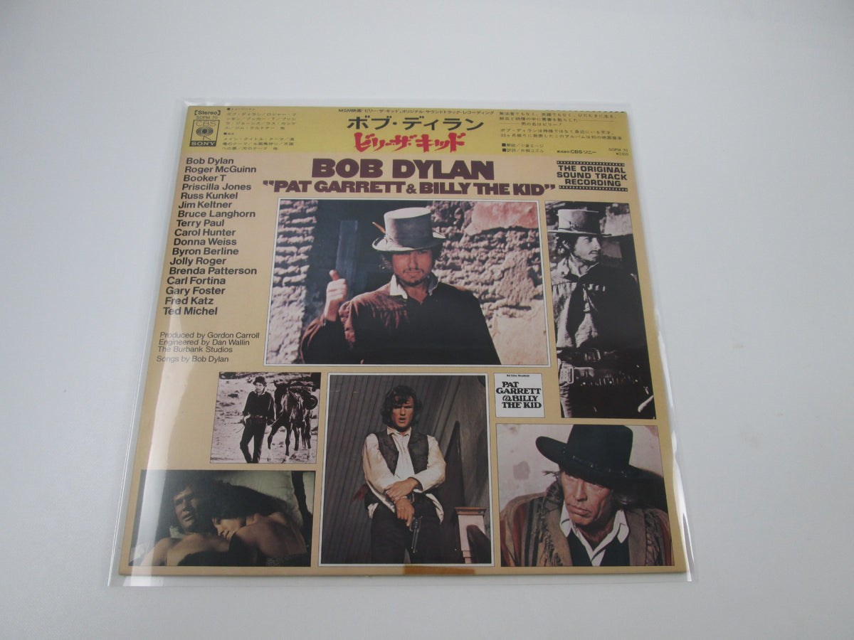 Bob Dylan Pat Garrett, Billy the Kid SOPM 70 with OBI Japan LP Vinyl