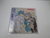 Load image into Gallery viewer, Sonic Soldier Borgman Ⅱ LB28-5082 with OBI Poster Japan LP Vinyl
