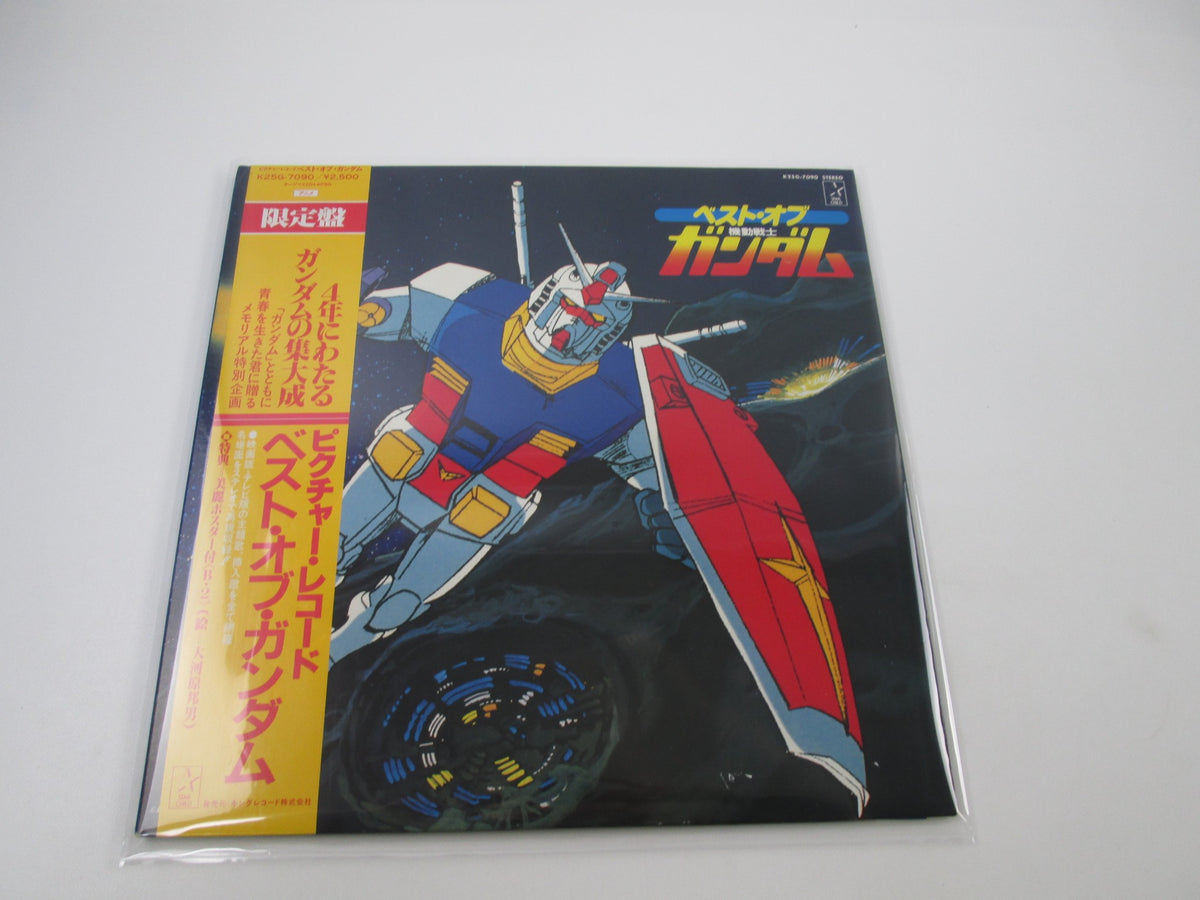 BEST OF MOBILE SUIT GUNDAM STARCHILD K25G-7090 with OBI Poster Japan LP Vinyl