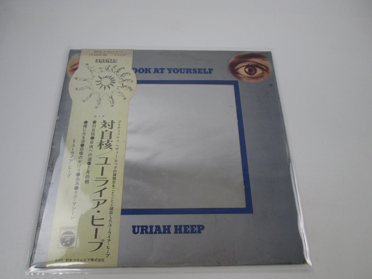 Uriah Heep Look At Yourself Bronze YS-2649-BZ with OBI Japan LP Vinyl