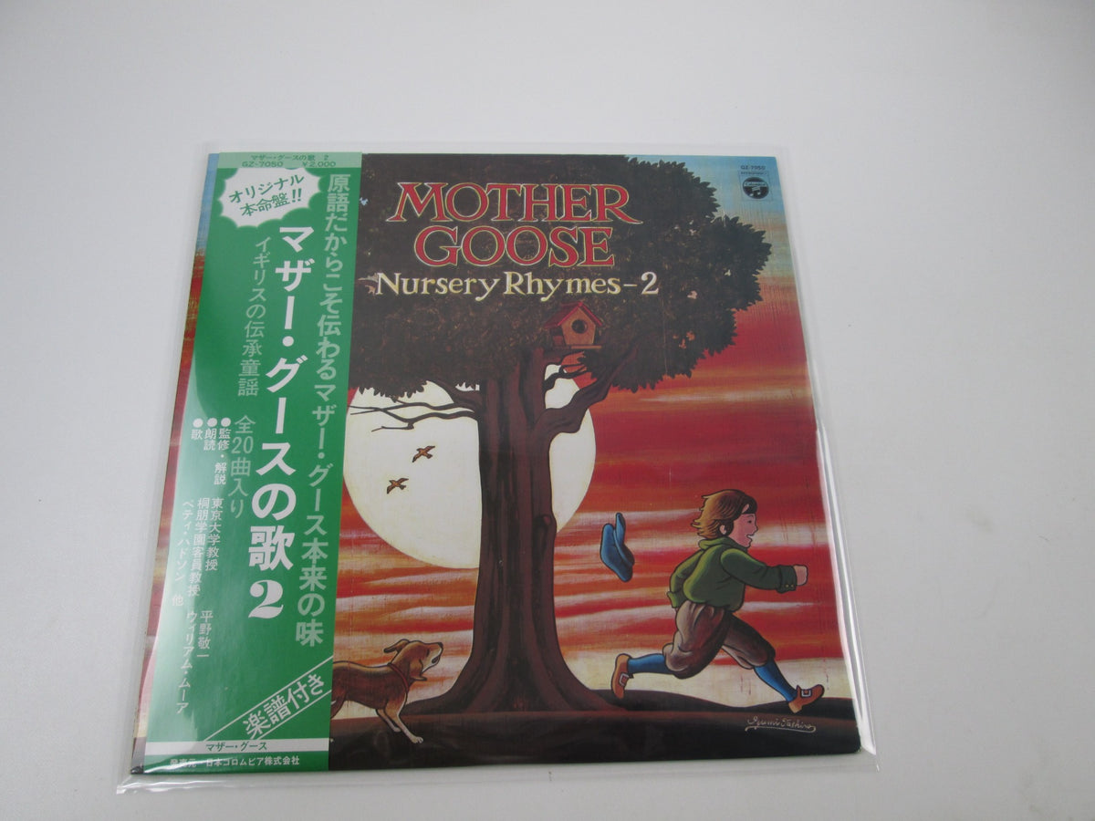 Mother Goose Nursery Rhymes 2 GZ-7050 with OBI Japan LP Vinyl