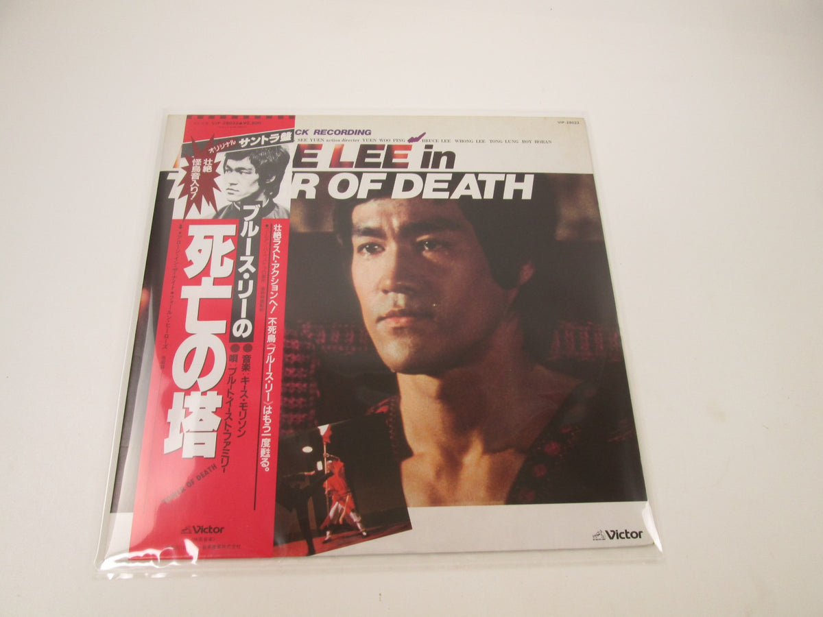 OST(BLUES LEE) TOWER OF DEATH VICTOR VIP-28022 with OBI Japan LP Vinyl