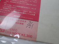 Load image into Gallery viewer, Blue Öyster Cult ‎Secret Treaties Promo SOPM-126 with OBI Japan LP Vinyl
