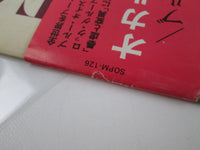 Load image into Gallery viewer, Blue Öyster Cult ‎Secret Treaties Promo SOPM-126 with OBI Japan LP Vinyl
