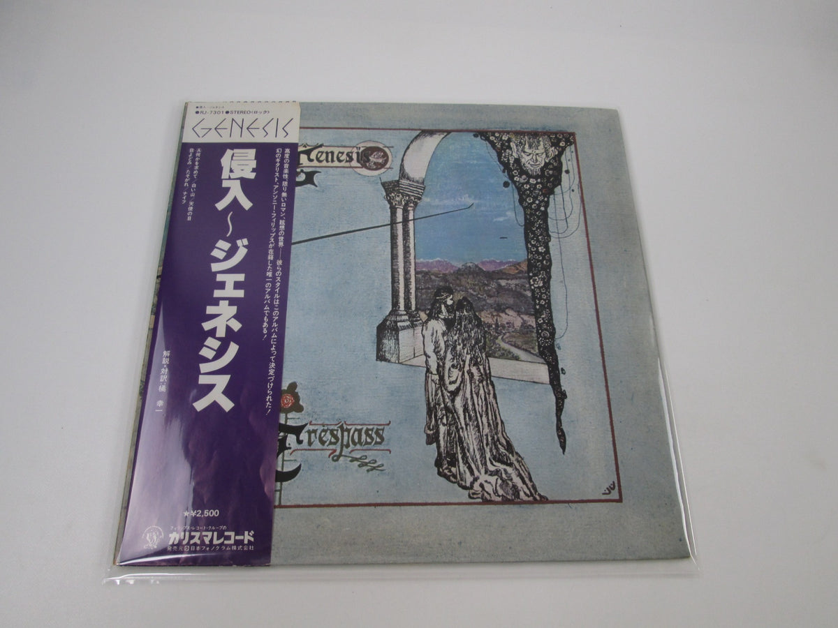 GENESIS TRESPASS CHARISMA RJ-7301 with OBI Japan LP Vinyl B