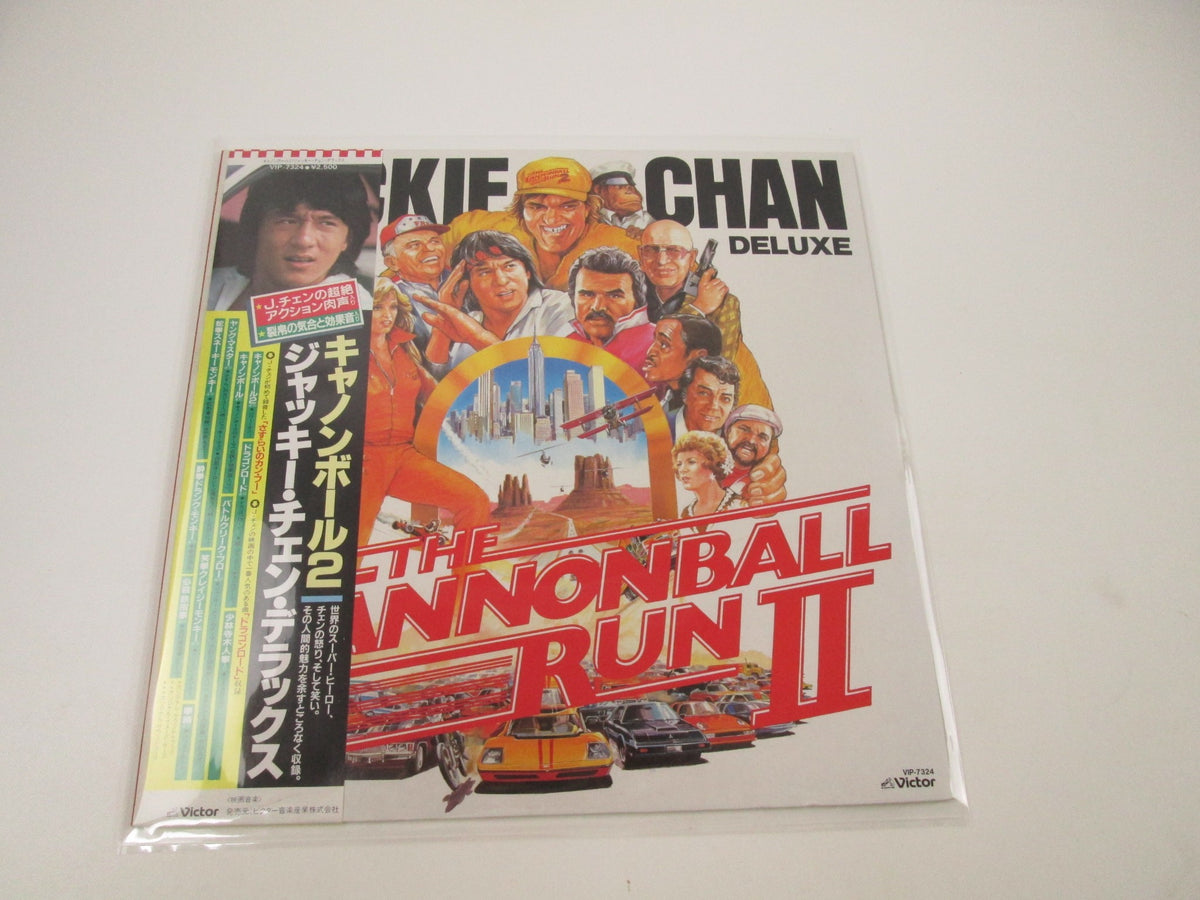 VA(JACKIE CHAN) CANNONBALL 2 / DELUXE VICTOR VIP-7324 with OBI Japan LP Vinyl