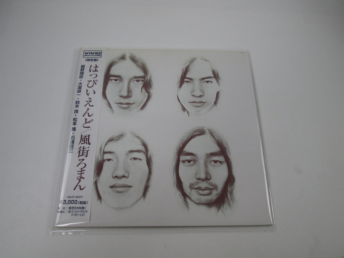 HAPPY END KAZEMACHI ROMAN VSLP-4007 with OBI Japan LP Vinyl