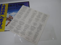 Load image into Gallery viewer, HEAVY LOAD DEATH OR GLORY SEVEN SEAS K28P-401 with OBI Japan LP Vinyl
