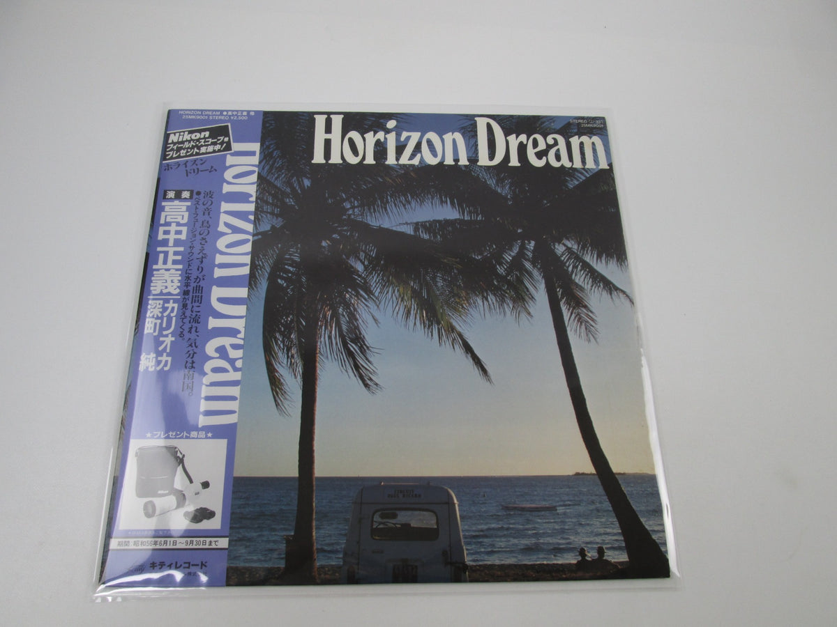 MASAYOSHI TAKANAKA HORIZON DREAM KITTY 25MK 9001 with OBI Japan LP Vinyl