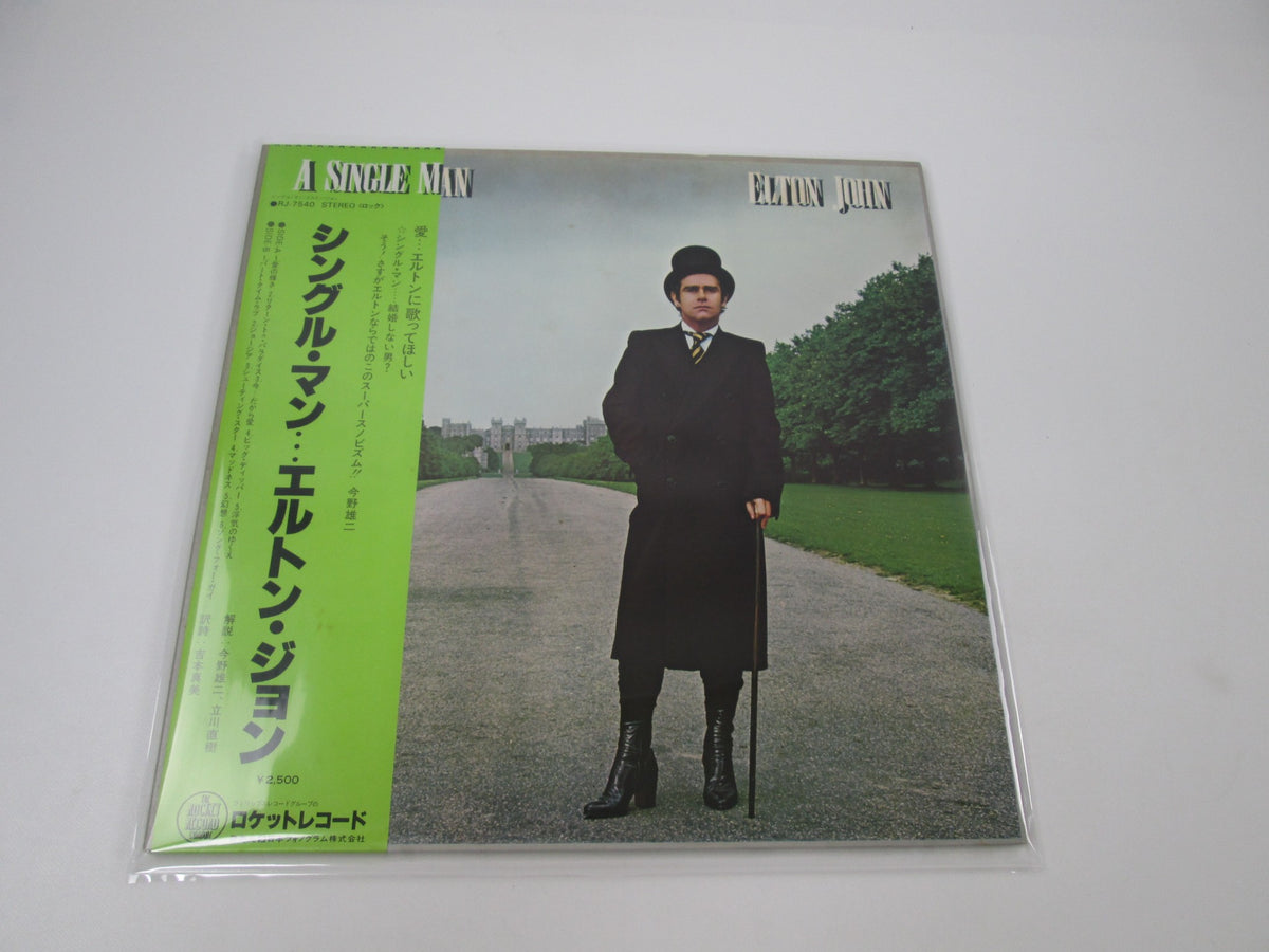 Elton John A Single Man RJ-7540 with OBI Japan LP Vinyl