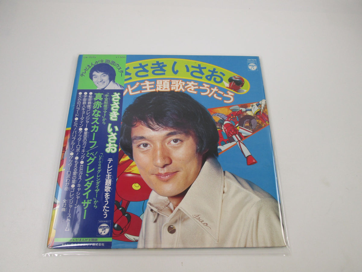 Isao Sasaki Sing TV Theme CW-7079 with OBI Japan LP Vinyl