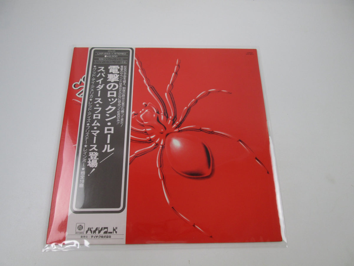 Spiders From Mars UXP-693-Y with OBI Japan LP Vinyl