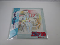 Load image into Gallery viewer, Area 88 Music Collection Part I K28G-7241 with OBI Poster Japan LP Vinyl
