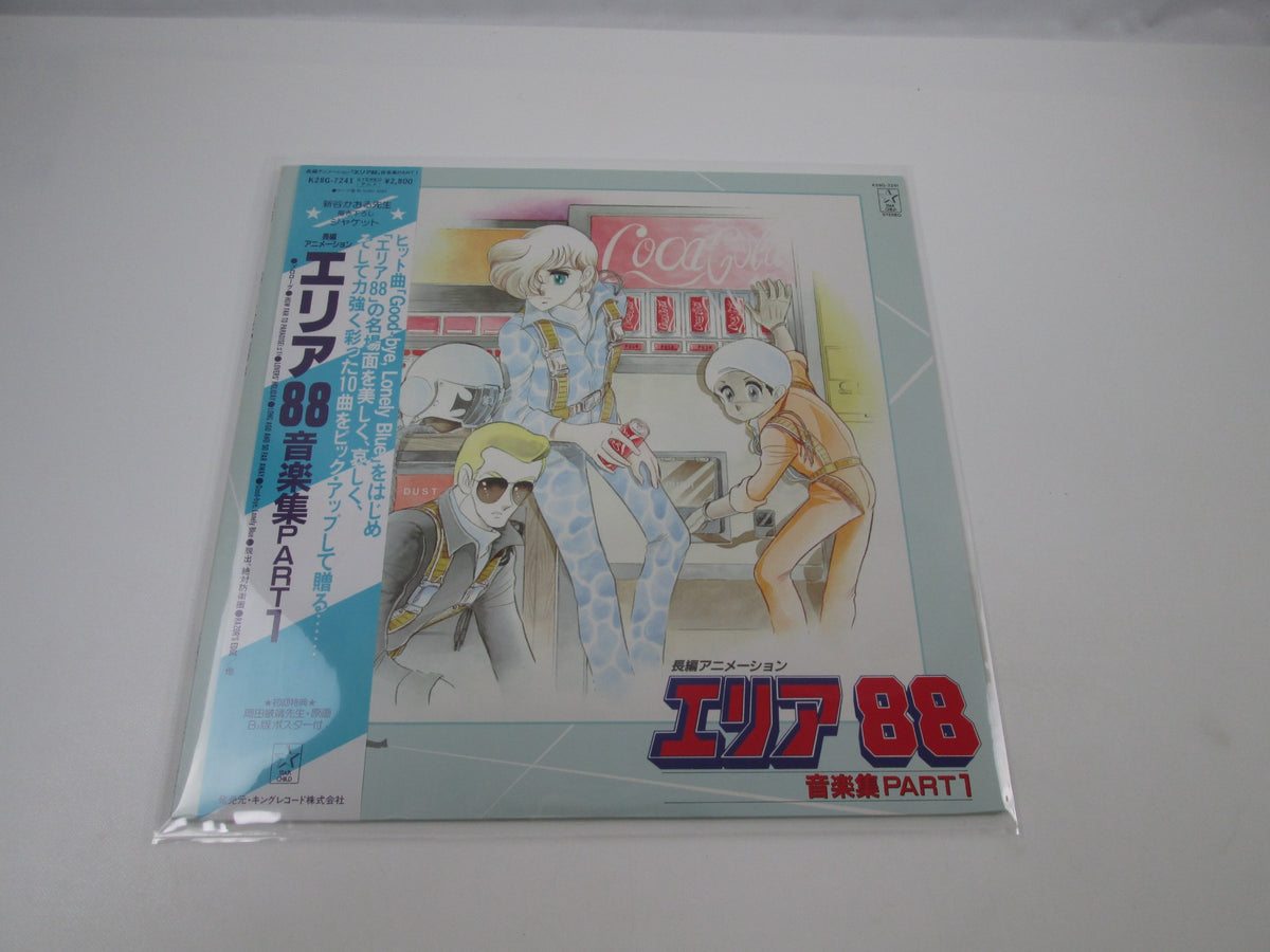 Area 88 Music Collection Part I K28G-7241 with OBI Poster Japan LP Vinyl