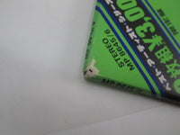 Load image into Gallery viewer, Shocking Blue ‎Best Of The Shocking Blue MP 8645,6 with OBI Japan LP Vinyl
